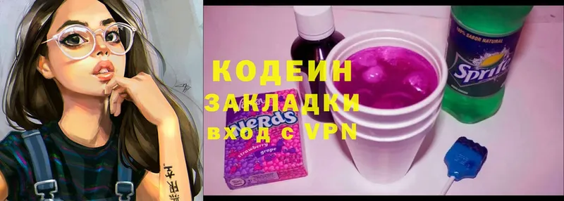 Кодеиновый сироп Lean Purple Drank  Дмитров 