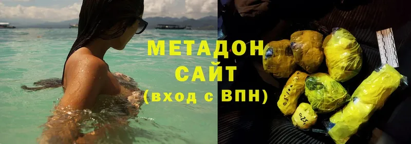 Метадон methadone  Дмитров 